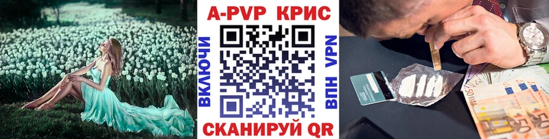 А ПВП крисы CK  darknet как зайти  Верещагино 