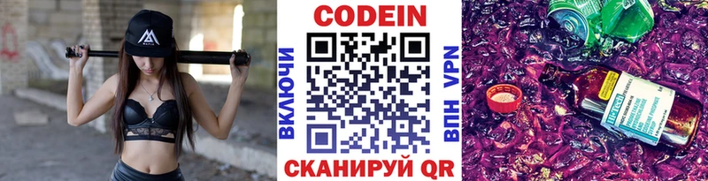 Кодеин Purple Drank  Верещагино 